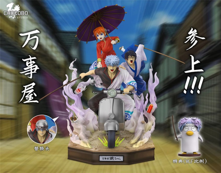 Pre-Order Chocobo Studio | 【Pre-Order】Chocobo Studio 1/7 Gintama