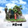 Pre-Order ShenYin Studio | 【Pre-Order】Shenyin Studio Castle In The Sky