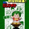 Pre-Order PG STUDIO | 【Pre-Ordder】Pg Studio Dr. Slump Gajira