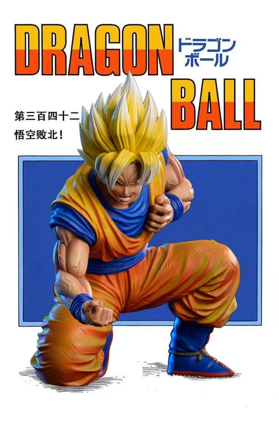 Pre-Order E.R.A Studio | 【Pre-Order】E.R.A Studio Smsp & 1/4 Son Goku