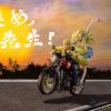 Pre-Order SunBird Studio | 【Pre-Order】Sunbird Studio Eikichi Onizuka Gto