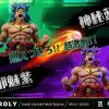 Pre-Order Z & DIM Studio | 【Pre-Order】Z & Dim Studio 1/6 Broly With Led