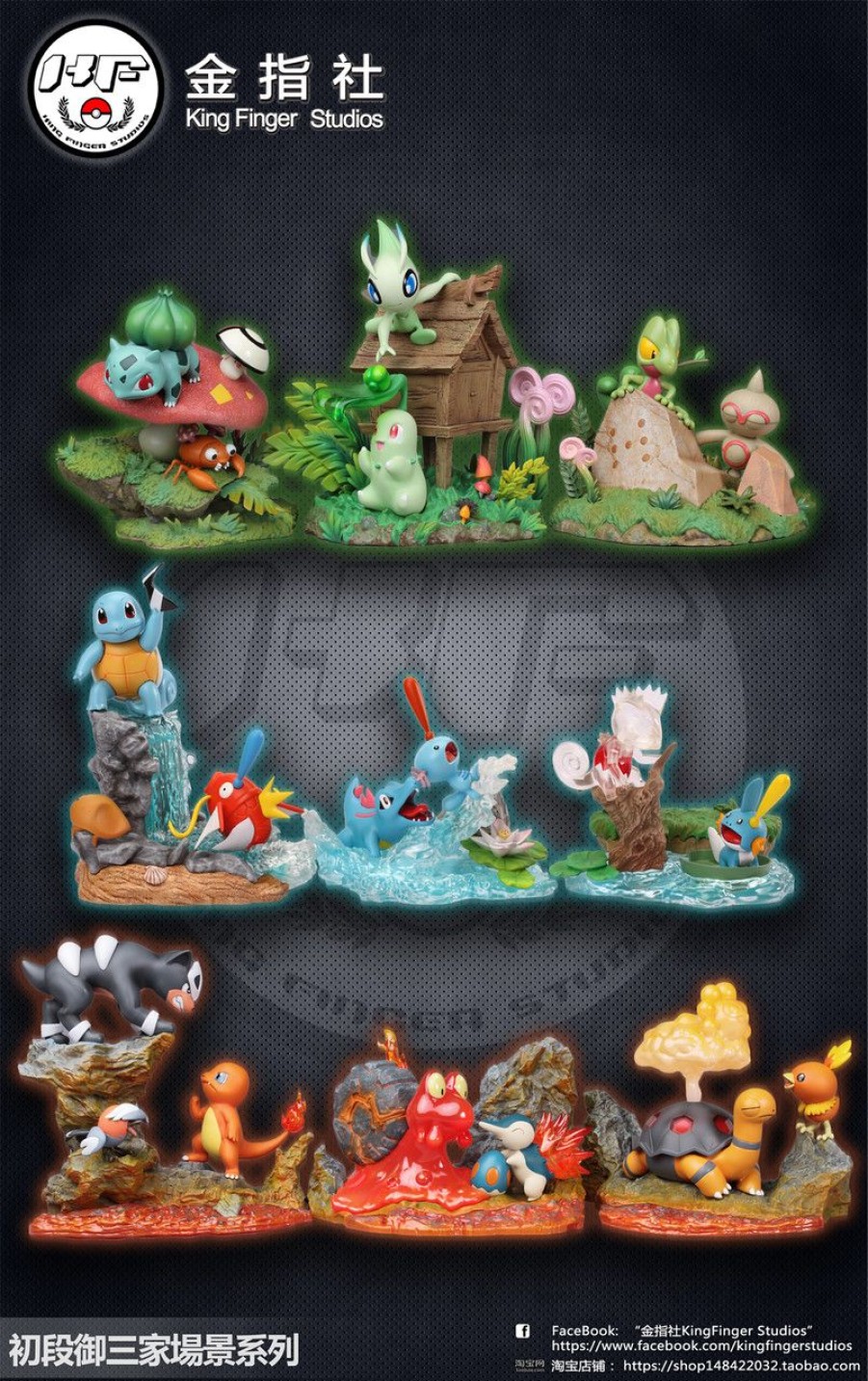 Pre-Order KingFingerStudio | 【Pre-Order】Kingfingerstudio Charmander&Cyndaquil&Torchic