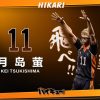 Pre-Order HIKARI Studio | 【Pre-Order】Hikari Studio 1/7 Kei Tsukishima