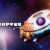 Pre-Order JacksDo Studio | 【Pre-Order】Jacksdo Studio Freeza Spaceship